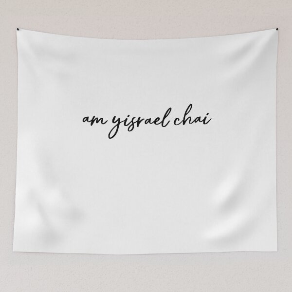 Item preview, am yisrael chai - black cursive pro Israel  designed and sold by jessicaleah15.
