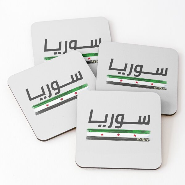 Item preview, Syria flag arabic designed and sold by Mo5tar.