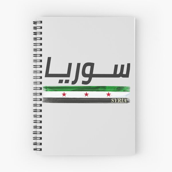 Item preview, Syria flag arabic designed and sold by Mo5tar.