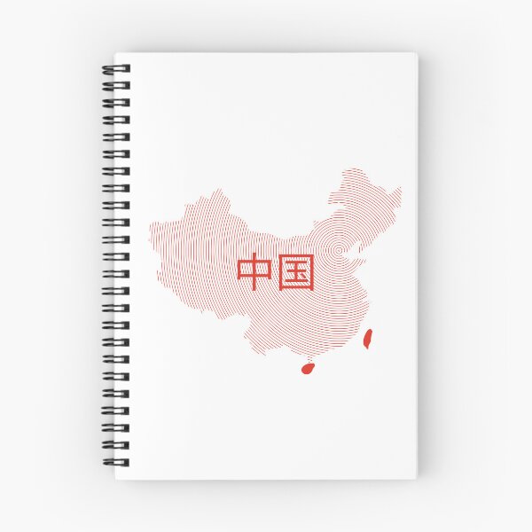 Artikelvorschau, Territorium des Staates China entworfen und verkauft von MPDesign84.