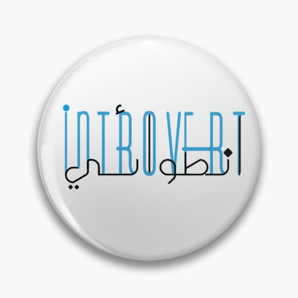 Item preview, introvert arabic design  designed and sold by BasmaAtef.