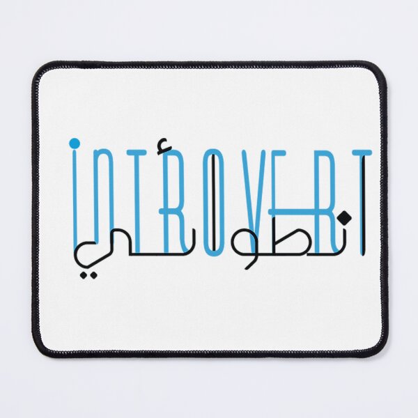 Item preview, introvert arabic design designed and sold by BasmaAtef.