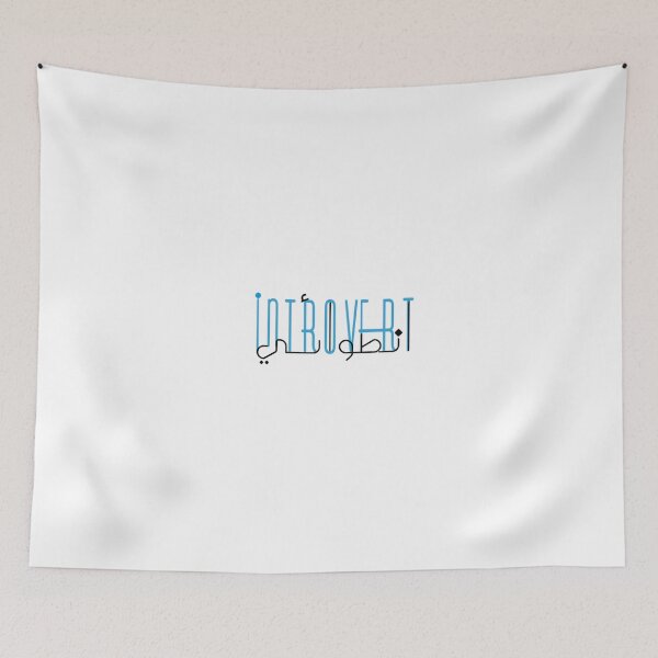 Item preview, introvert arabic design  designed and sold by BasmaAtef.