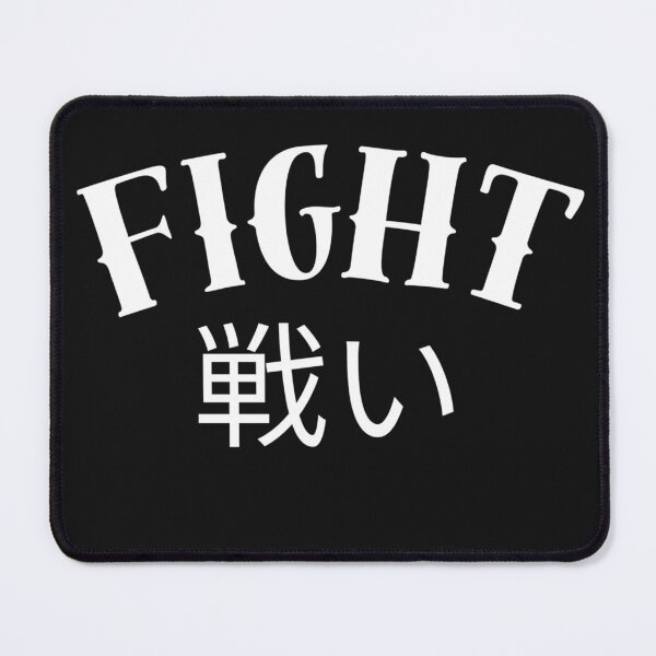 Item preview, Fighting (TATAKAI) designed and sold by Stitch-Frenzy.