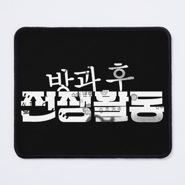 Item preview, Duty After School  designed and sold by sokileri999.