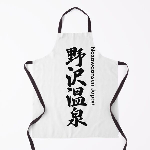 Item preview, Nozawaonsen Ski Resort - Vertical Black, Japan Nagano Nozawa Onsen | Hakuba Niseko Hokkaido Shiga Kogen Snowboard Snowboarding Japow designed and sold by PawaPotto.