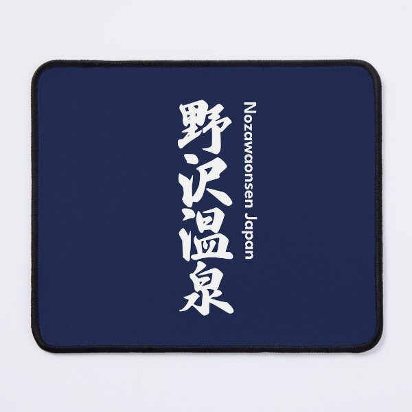 Item preview, Nozawaonsen Ski Resort - Vertical White, Japan Nagano Nozawa Onsen | Hakuba Niseko Hokkaido Shiga Kogen Snowboard Snowboarding Japow designed and sold by PawaPotto.