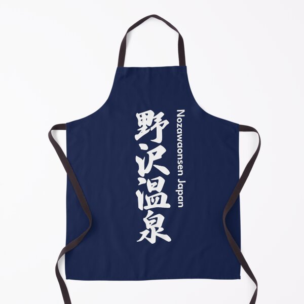 Item preview, Nozawaonsen Ski Resort - Vertical White, Japan Nagano Nozawa Onsen | Hakuba Niseko Hokkaido Shiga Kogen Snowboard Snowboarding Japow designed and sold by PawaPotto.