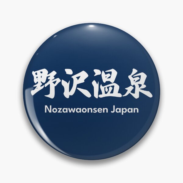Item preview, Nozawaonsen Ski Resort - White, Japan Nagano Nozawa Onsen | Hakuba Niseko Hokkaido Shiga Kogen Snowboard Snowboarding Japow designed and sold by PawaPotto.