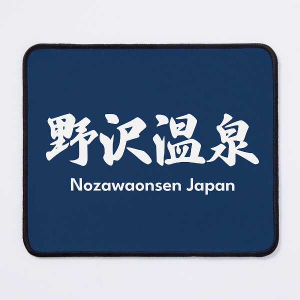 Item preview, Nozawaonsen Ski Resort - White, Japan Nagano Nozawa Onsen | Hakuba Niseko Hokkaido Shiga Kogen Snowboard Snowboarding Japow designed and sold by PawaPotto.