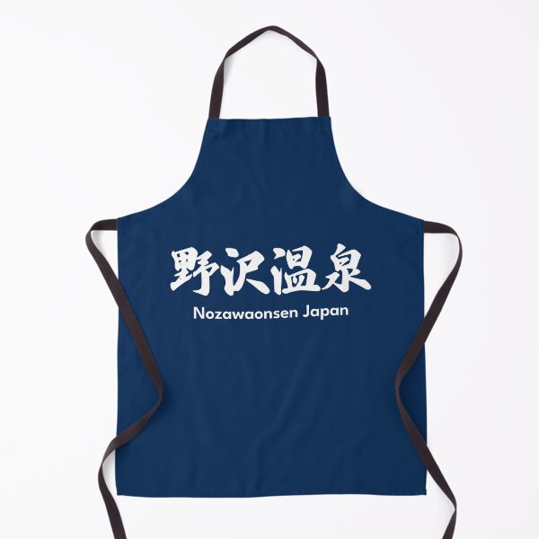 Item preview, Nozawaonsen Ski Resort - White, Japan Nagano Nozawa Onsen | Hakuba Niseko Hokkaido Shiga Kogen Snowboard Snowboarding Japow designed and sold by PawaPotto.