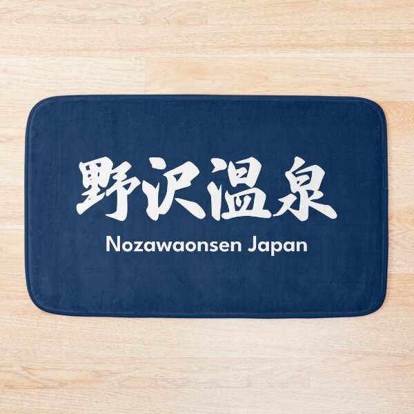Item preview, Nozawaonsen Ski Resort - White, Japan Nagano Nozawa Onsen | Hakuba Niseko Hokkaido Shiga Kogen Snowboard Snowboarding Japow designed and sold by PawaPotto.