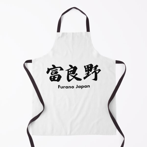 Item preview, Furano Ski Resort - Black Kanji, Hokkaido Japan | Niseko Hakuba Nagano Rusutsu Tomamu Snowboard Snowboarding Japow designed and sold by PawaPotto.