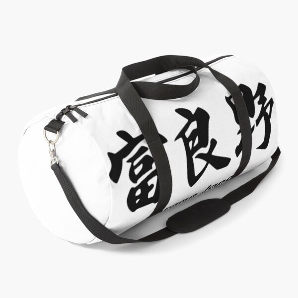 Item preview, Furano Ski Resort - Black Kanji, Hokkaido Japan | Niseko Hakuba Nagano Rusutsu Tomamu Snowboard Snowboarding Japow designed and sold by PawaPotto.