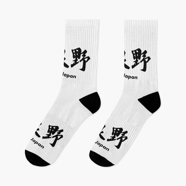 Item preview, Furano Ski Resort - Black Kanji, Hokkaido Japan | Niseko Hakuba Nagano Rusutsu Tomamu Snowboard Snowboarding Japow designed and sold by PawaPotto.