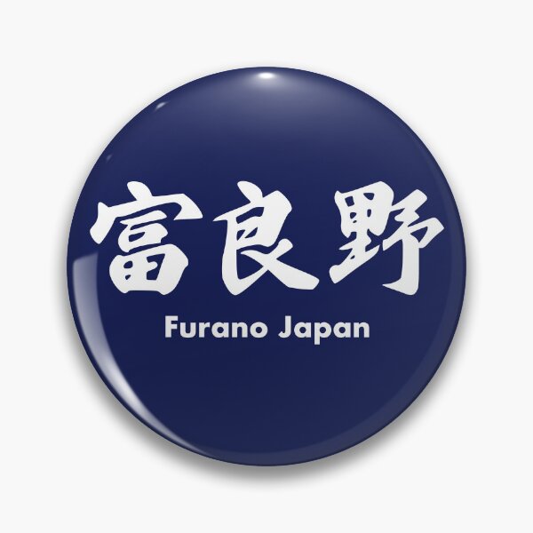 Item preview, Furano Ski Resort - White Kanji, Hokkaido Japan | Niseko Hakuba Nagano Rusutsu Tomamu Snowboard Snowboarding Japow designed and sold by PawaPotto.