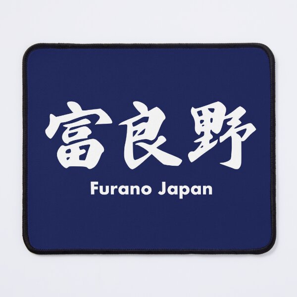 Item preview, Furano Ski Resort - White Kanji, Hokkaido Japan | Niseko Hakuba Nagano Rusutsu Tomamu Snowboard Snowboarding Japow designed and sold by PawaPotto.
