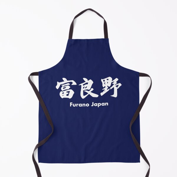 Item preview, Furano Ski Resort - White Kanji, Hokkaido Japan | Niseko Hakuba Nagano Rusutsu Tomamu Snowboard Snowboarding Japow designed and sold by PawaPotto.