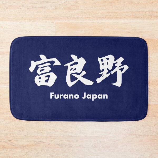 Item preview, Furano Ski Resort - White Kanji, Hokkaido Japan | Niseko Hakuba Nagano Rusutsu Tomamu Snowboard Snowboarding Japow designed and sold by PawaPotto.
