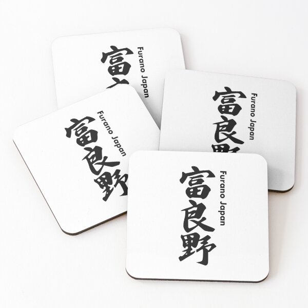 Item preview, Furano Ski Resort - Black Kanji, Hokkaido Japan | Niseko Hakuba Nagano Rusutsu Tomamu Snowboard Snowboarding Japow designed and sold by PawaPotto.