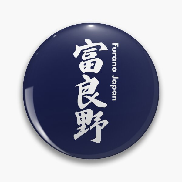 Item preview, Furano Ski Resort - Vertical White Kanji, Hokkaido Japan | Niseko Hakuba Nagano Rusutsu Tomamu Snowboard Snowboarding Japow designed and sold by PawaPotto.