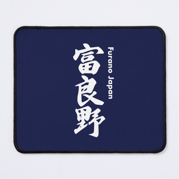 Item preview, Furano Ski Resort - Vertical White Kanji, Hokkaido Japan | Niseko Hakuba Nagano Rusutsu Tomamu Snowboard Snowboarding Japow designed and sold by PawaPotto.