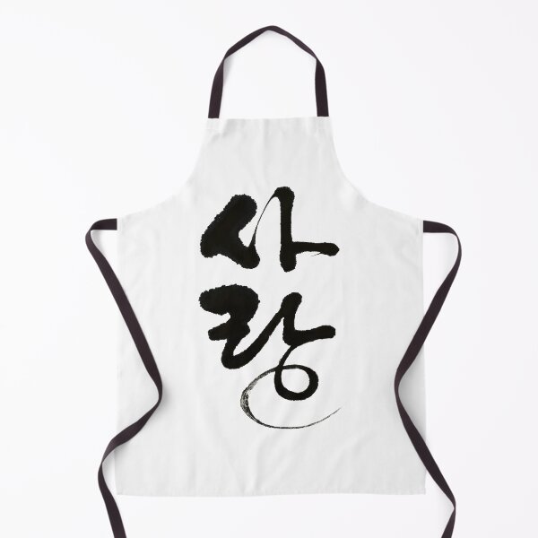 Item preview, Love without borders designed and sold by Hangul-Calligraphy.