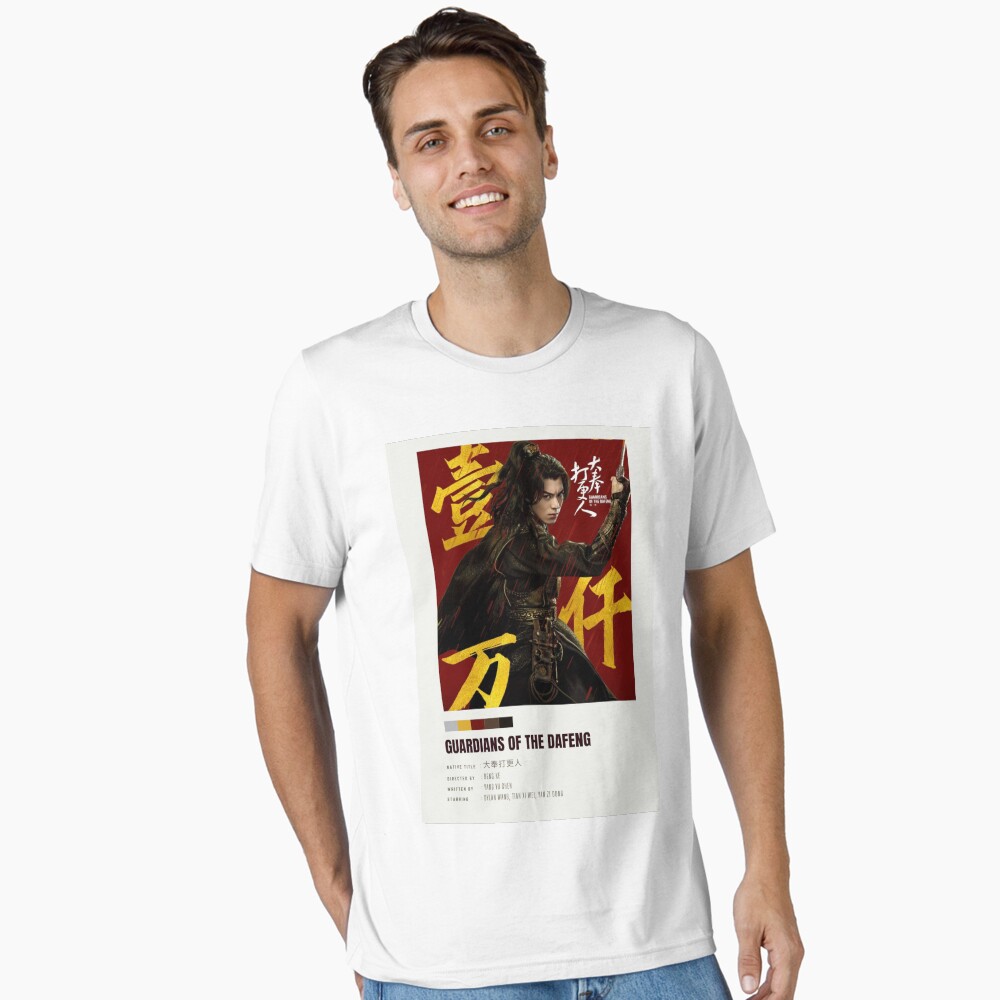 Guardians of the Dafeng Cdrama Poster