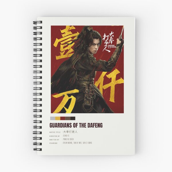 Item preview, Guardians of the Dafeng Cdrama Poster designed and sold by Weird Unicorn.