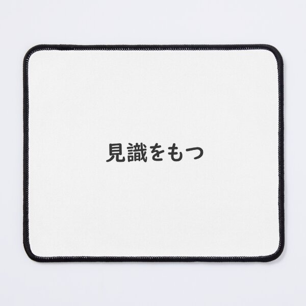 Item preview, Have insight in Japanese designed and sold by yuzum.