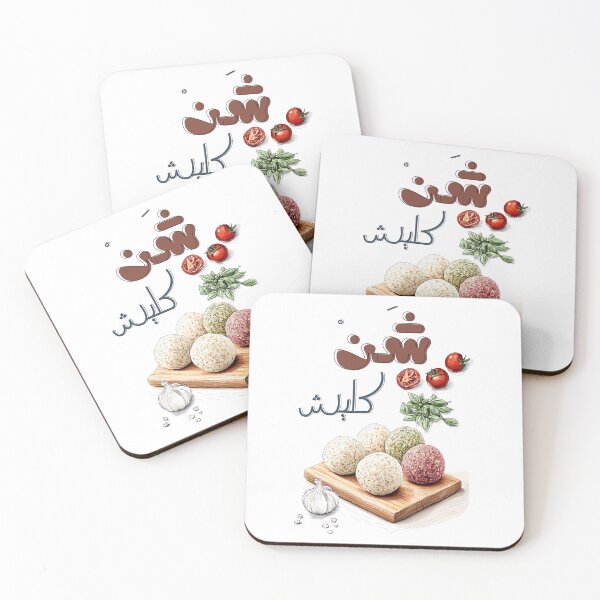 Item preview, Shanklish | Explore the Bold, Tangy, and Aromatic Aged Cheese Delight- شنكليش تغميس زيت زيتون زعتر مع خبز أكل عربي designed and sold by FUNqoosh.