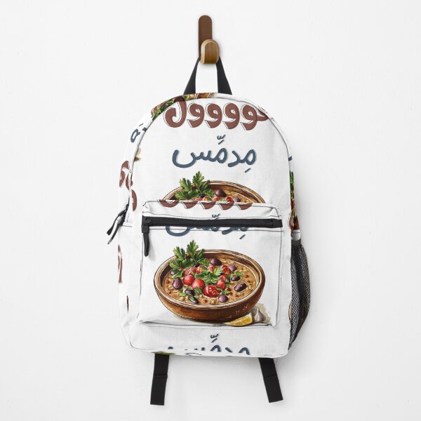 Item preview, فول مدمس وزيت زيتون اكل صحي تغميس- Egyptian Ful Mudammas Slow Cooked Fava Beans with a Bold Twist | Dive Into a Hearty, Arabian Culinary Adventure designed and sold by FUNqoosh.