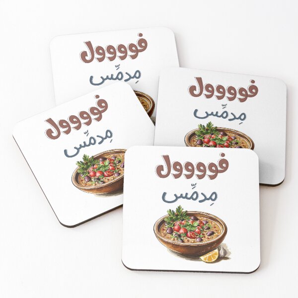 Item preview, فول مدمس وزيت زيتون اكل صحي تغميس- Egyptian Ful Mudammas Slow Cooked Fava Beans with a Bold Twist | Dive Into a Hearty, Arabian Culinary Adventure designed and sold by FUNqoosh.