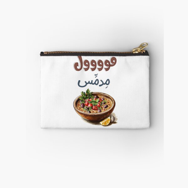 Item preview, فول مدمس وزيت زيتون اكل صحي تغميس- Egyptian Ful Mudammas Slow Cooked Fava Beans with a Bold Twist | Dive Into a Hearty, Arabian Culinary Adventure designed and sold by FUNqoosh.
