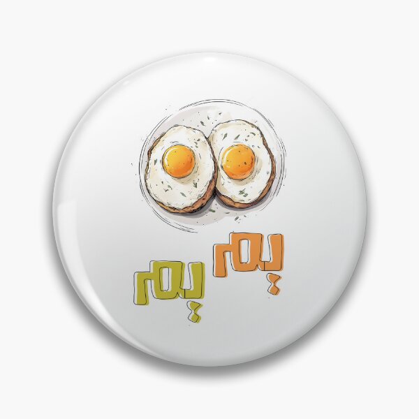 Item preview, فطور صحي بيض عيون- Huevos Sunny Side Up | Saboree la aventura del desayuno perfecto: un comienzo del día saludable y lleno de proteínas designed and sold by FUNqoosh.