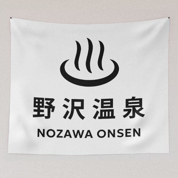 Item preview, Nozawaonsen Ski Resort 03 - Black, Japan Nagano Nozawa Onsen | Hakuba Niseko Hokkaido Shiga Kogen Snowboard Snowboarding Japow designed and sold by PawaPotto.