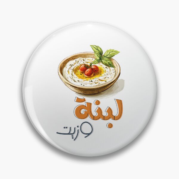 Item preview, Labneh w Zait | Discover the Creamy, Tangy Adventure – Perfect with Olive Oil for a Mediterranean Delight: لبنة وزيت تغميس مع خبز أكل عربي designed and sold by FUNqoosh.