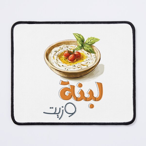 Item preview, Labneh w Zait | Discover the Creamy, Tangy Adventure – Perfect with Olive Oil for a Mediterranean Delight: لبنة وزيت تغميس مع خبز أكل عربي designed and sold by FUNqoosh.