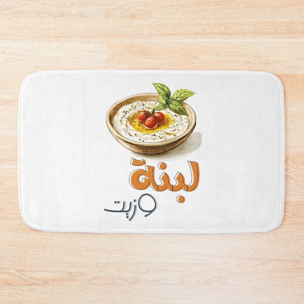 Item preview, Labneh w Zait | Discover the Creamy, Tangy Adventure – Perfect with Olive Oil for a Mediterranean Delight: لبنة وزيت تغميس مع خبز أكل عربي designed and sold by FUNqoosh.
