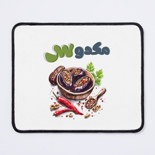 Item preview, مكدوس باذنجان محشي جوز ثومة فلفل مع زيت زيتون- Makdous: Eggplant with a Walnut and Chili Stuffing in Every Bite | Unveil the Bold, Tangy Aubergines Journey designed and sold by FUNqoosh.