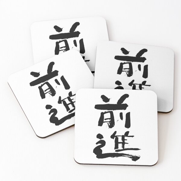 Item preview, Calligraphy: Forward! designed and sold by nature. electrified..