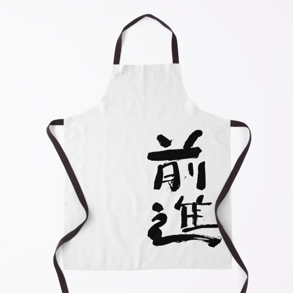 Item preview, Calligraphy: Forward! designed and sold by nature. electrified..
