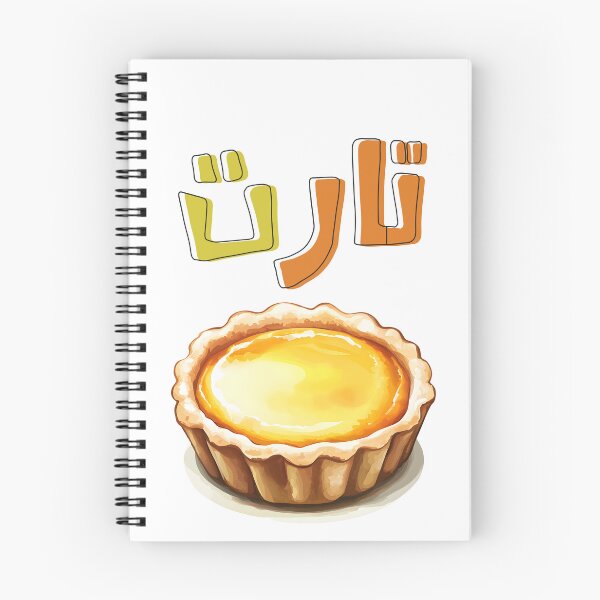 Item preview, Custard Tart | Indulge in a Buttery, Sweet Adventure – A Flaky Delight with Rich, Fruity Notes- تارت كاسترد حلويات designed and sold by FUNqoosh.