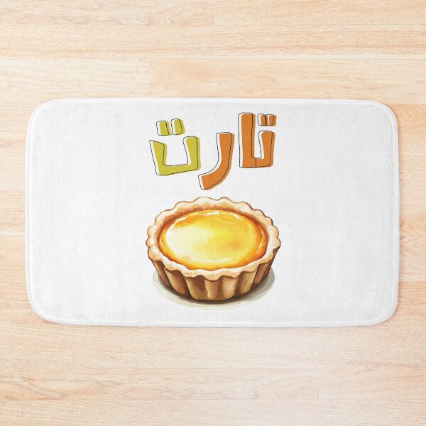 Item preview, Custard Tart | Indulge in a Buttery, Sweet Adventure – A Flaky Delight with Rich, Fruity Notes- تارت كاسترد حلويات designed and sold by FUNqoosh.