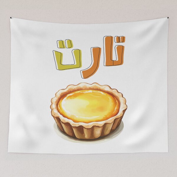 Item preview, Custard Tart | Indulge in a Buttery, Sweet Adventure – A Flaky Delight with Rich, Fruity Notes- تارت كاسترد حلويات designed and sold by FUNqoosh.