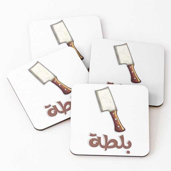 Item preview, Chop It Like a Pro – The Axe That Means Business | بلطة تقطيع بالعربي العامي مضحك  designed and sold by FUNqoosh.