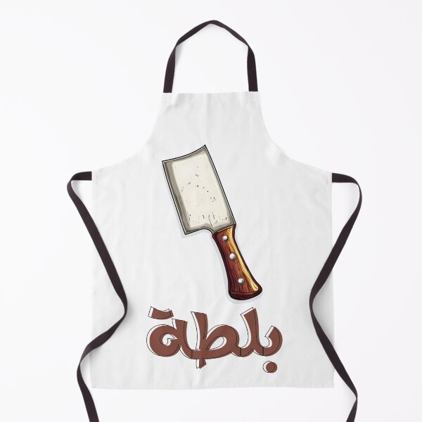 Item preview, Chop It Like a Pro – The Axe That Means Business | بلطة تقطيع بالعربي العامي مضحك designed and sold by FUNqoosh.