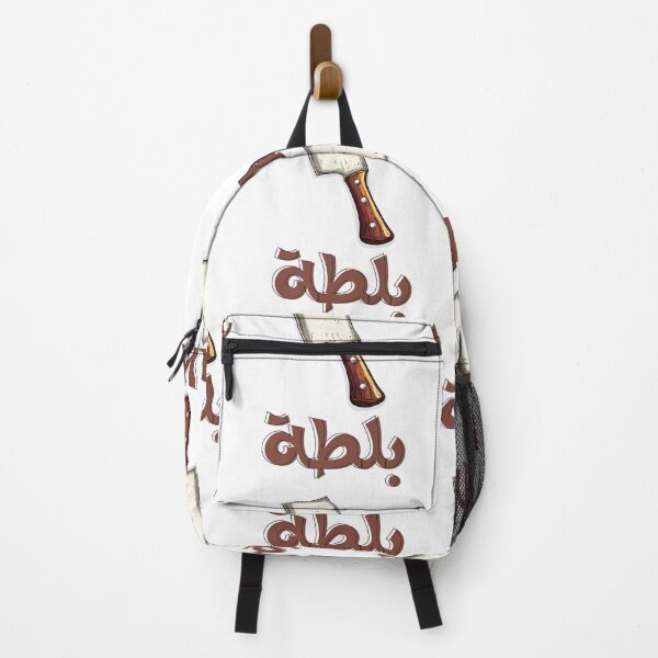 Item preview, Chop It Like a Pro – The Axe That Means Business | بلطة تقطيع بالعربي العامي مضحك  designed and sold by FUNqoosh.