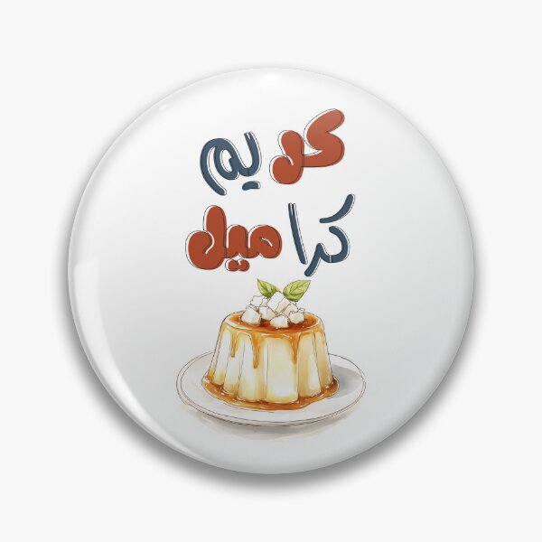 Item preview, Creme Caramel | Indulge in a Silky, Sweet Adventure – A Classic Custard Delight- كريم كراميل حلويات بروتين designed and sold by FUNqoosh.
