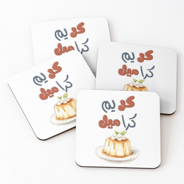 Item preview, Creme Caramel | Indulge in a Silky, Sweet Adventure – A Classic Custard Delight- كريم كراميل حلويات بروتين designed and sold by FUNqoosh.